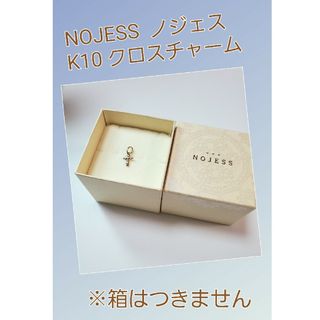 ノジェス(NOJESS)のNOJESS ノジェス K10 SHOOTINGSTAR 流れ星 チャーム(チャーム)