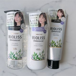 コーセー(KOSE)のBIOLISS botanicalシャンプー/コンディショナー/トリートメント(シャンプー/コンディショナーセット)