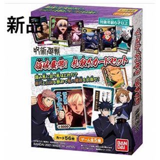 バンダイ(BANDAI)の新品未使用　バンダイ　呪術廻戦 領域展開! 札取りカードセット(その他)