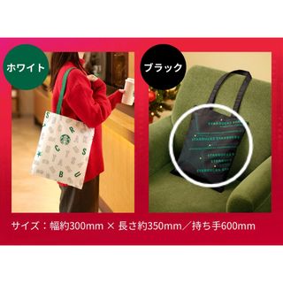 スターバックス(Starbucks)のスタババッグ　フラットバック　トートバッグ  ブラック(トートバッグ)