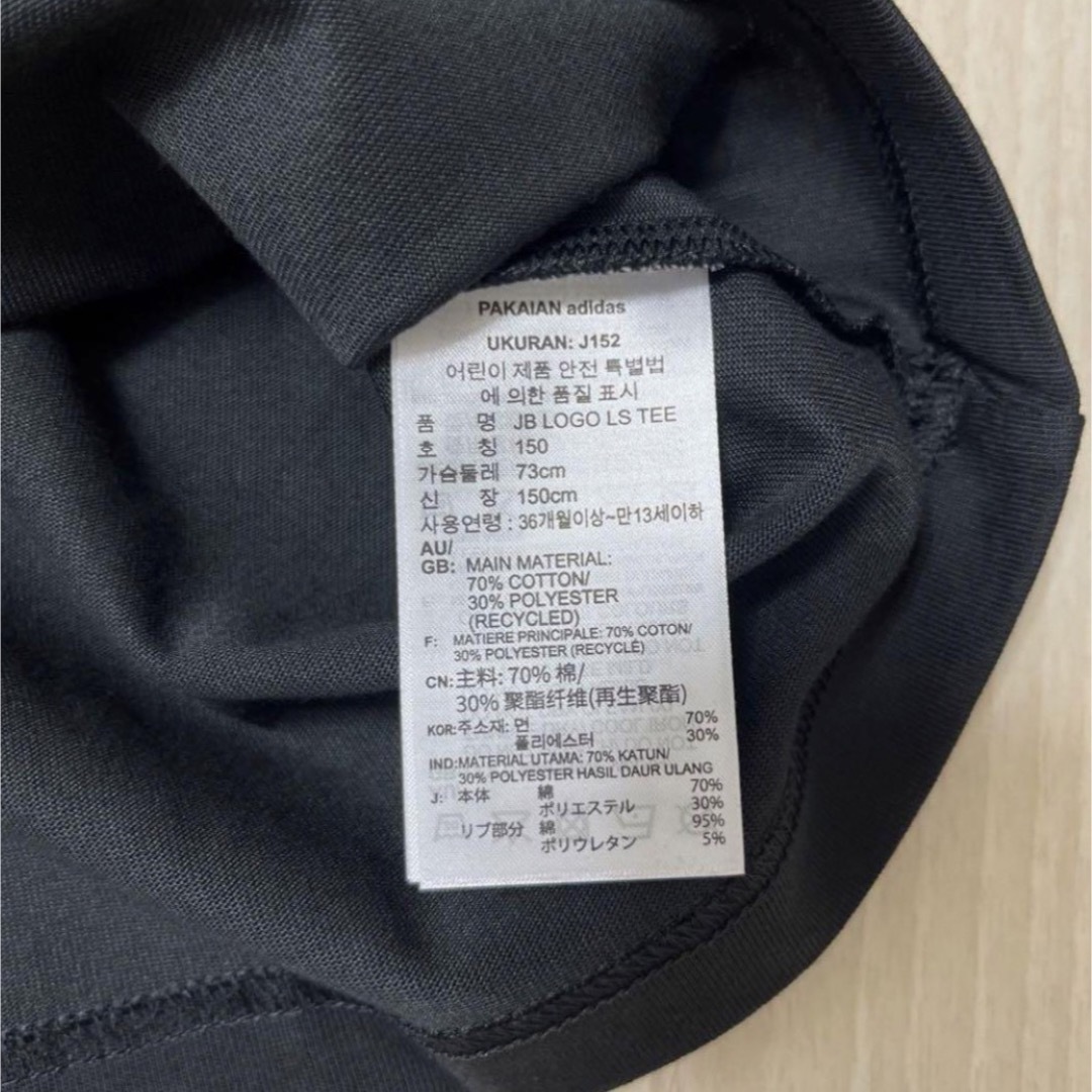 adidas(アディダス)の新品　アディダス  ロンT シャツ　長袖　150 キッズ/ベビー/マタニティのキッズ服男の子用(90cm~)(Tシャツ/カットソー)の商品写真