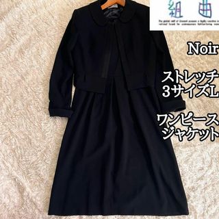 【新品】140㎝❤️ニット ベスト✨冠婚葬祭、セレモニー、通学