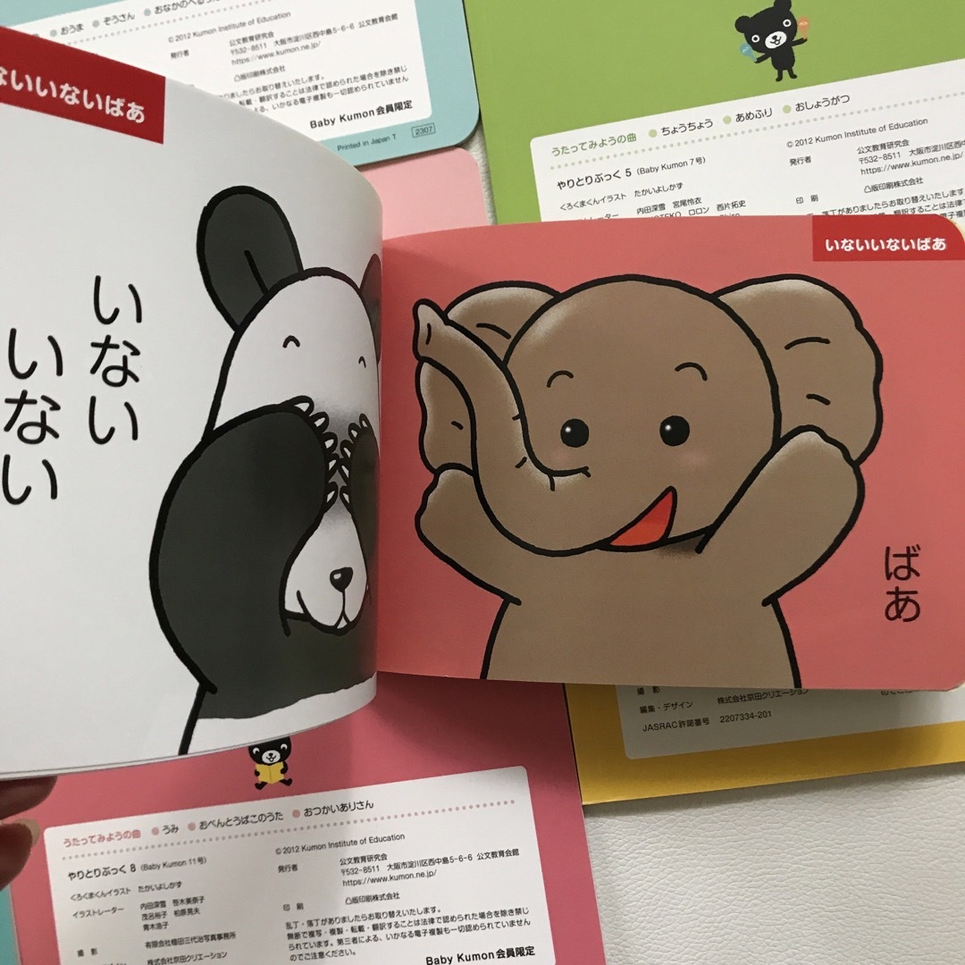 KUMON(クモン)のベビークモン　やりとりぶっくセット　8冊　新品未使用　0歳絵本 エンタメ/ホビーの本(絵本/児童書)の商品写真