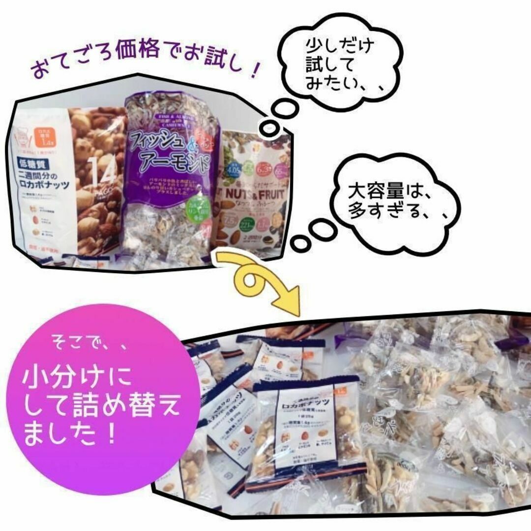 コストコ ミックスナッツ 3種20袋 詰め合わせ アーモンド カシュー くるみF 食品/飲料/酒の食品(菓子/デザート)の商品写真