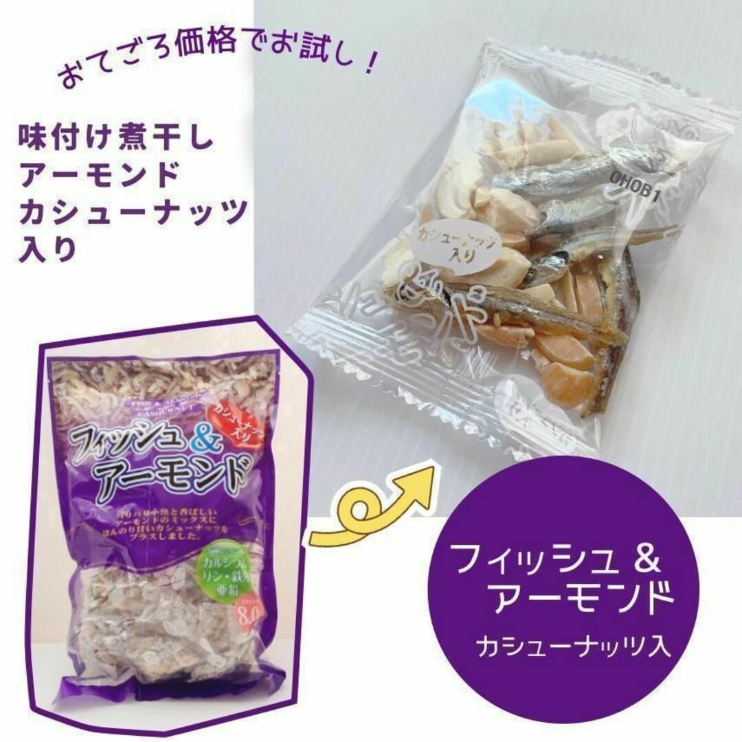 コストコ ミックスナッツ 3種20袋 詰め合わせ アーモンド カシュー くるみF 食品/飲料/酒の食品(菓子/デザート)の商品写真