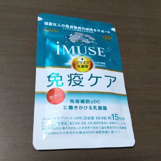 キリン(キリン)のキリン　iMUSE　免疫ケアサプリ(その他)