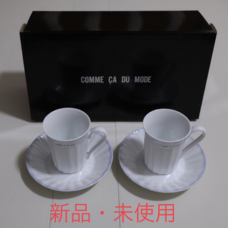 コムサデモード(COMME CA DU MODE)の【新品・未使用】COMME CA DU MODE カップ＆ソーサー 2セット(食器)