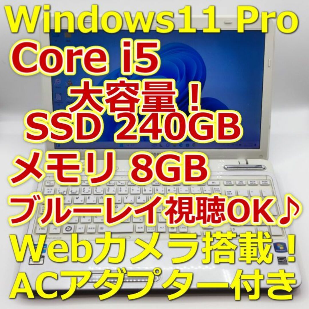 サクサクSSD✨すぐに使えるノートパソコン✨カメラ✨ブルーレイ✨Core