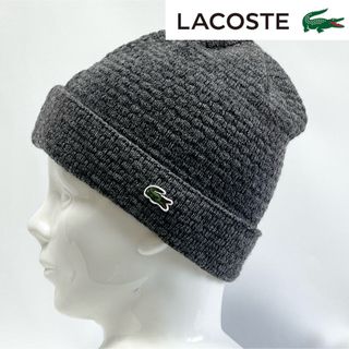 ラコステ(LACOSTE)の【新品】LACOSTE ラコステ日本製ワニ付ポップコーン編みニットワッチキャップ(ニット帽/ビーニー)