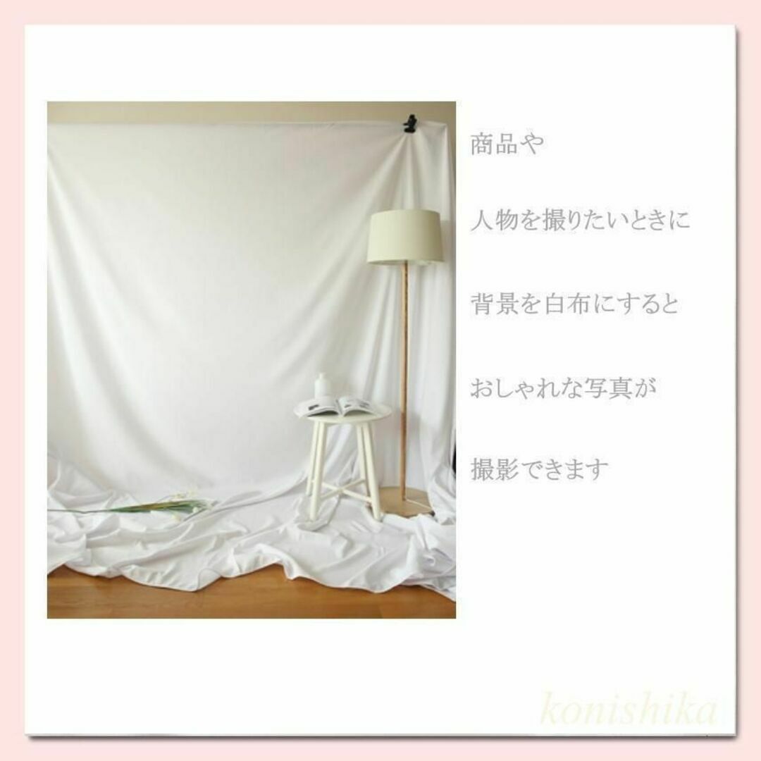 撮影用背景布白150×200cm　バックペーパー商品写真インスタ動画撮影*28* スマホ/家電/カメラのカメラ(その他)の商品写真