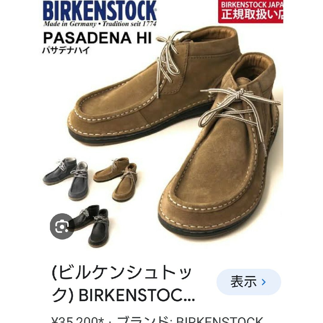 BIRKENSTOCK - ビルケンシュトック パサデナ ショートブーツ ユニ ...