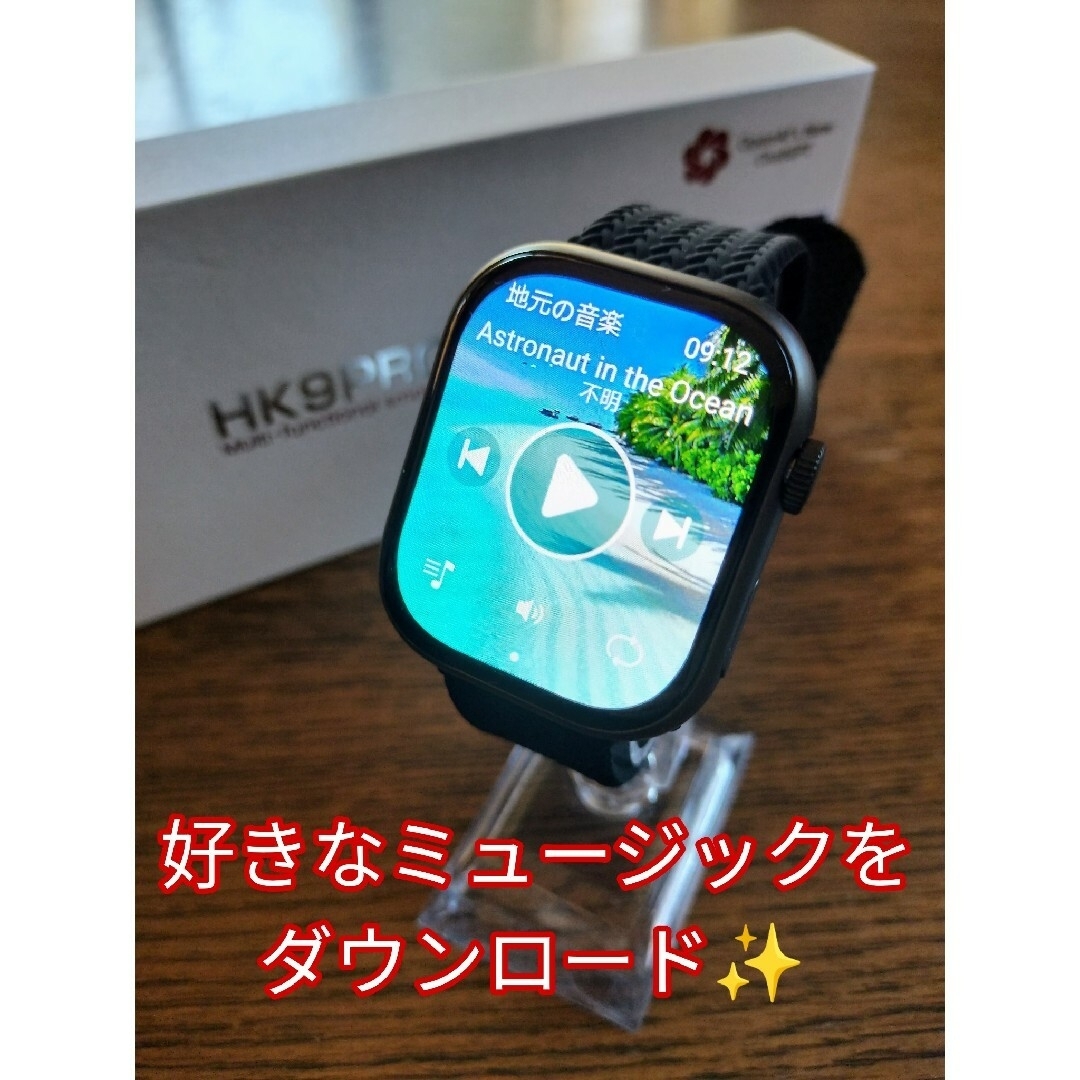 【新品】HK9 PRO+ プラス (HK9PRO次世代最新型スマートウォッチ) メンズの時計(腕時計(デジタル))の商品写真
