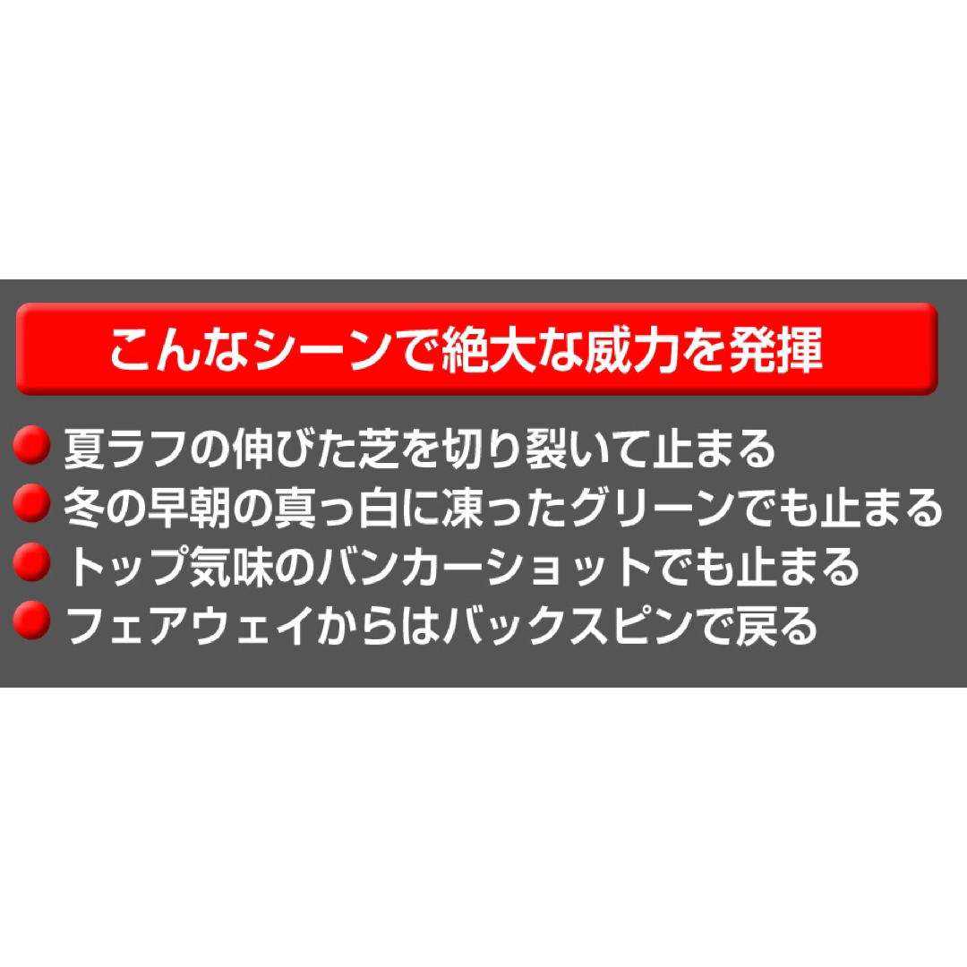 Titleist(タイトリスト)の【選べる2本】世界最強バックスピン！止まって戻って寄せワン連発の激スピンウェッジ スポーツ/アウトドアのゴルフ(クラブ)の商品写真