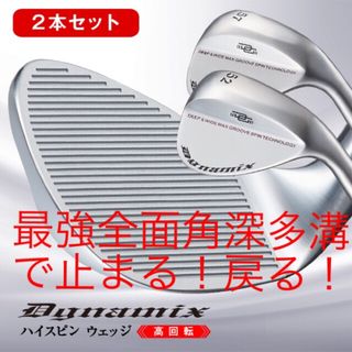 タイトリスト(Titleist)の【選べる2本】世界最強バックスピン！止まって戻って寄せワン連発の激スピンウェッジ(クラブ)