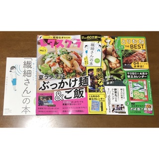 カドカワショテン(角川書店)のレタスクラブ 2022年 08月号 09月号(料理/グルメ)