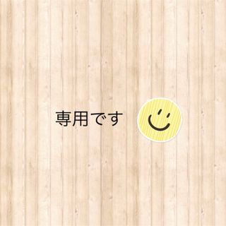 minachin._.m_s様専用ページの通販 by 姫野華恋's shop|ラクマ
