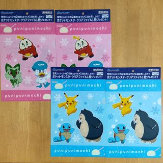 ポケモン(ポケモン)の【非売品】ポケモン　クリアファイル　４枚セット　雪見だいふく(クリアファイル)