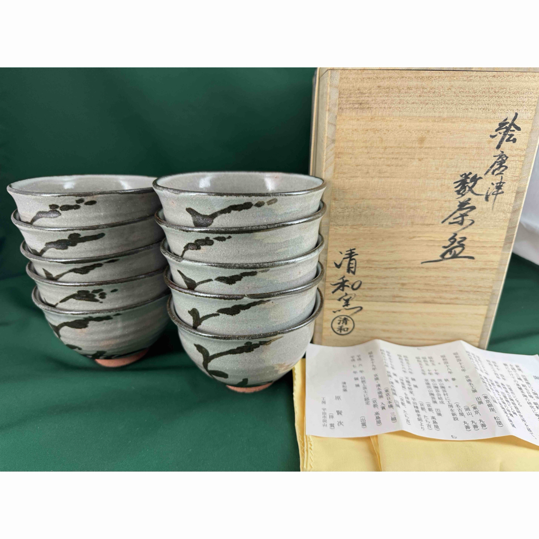 ◆茶道具◆伝統工芸士 清和窯 原賢次（祥雲）造 絵唐津 数茶碗10客◆共箱約123cm高さ