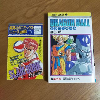 DRAGON BALL　ドラゴンボール　1巻　コミックスニュース