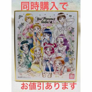 バンダイ(BANDAI)のプリキュア 色紙ART-20周年special-２ Yes！プリキュア５(その他)