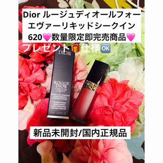 ディオール(Dior)のDior ルージュディオールフォーエヴァーリキッドシークイン 620🩷(口紅)