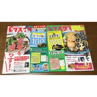 カドカワショテン(角川書店)のレタスクラブ 2022年 06月号 07月号(料理/グルメ)