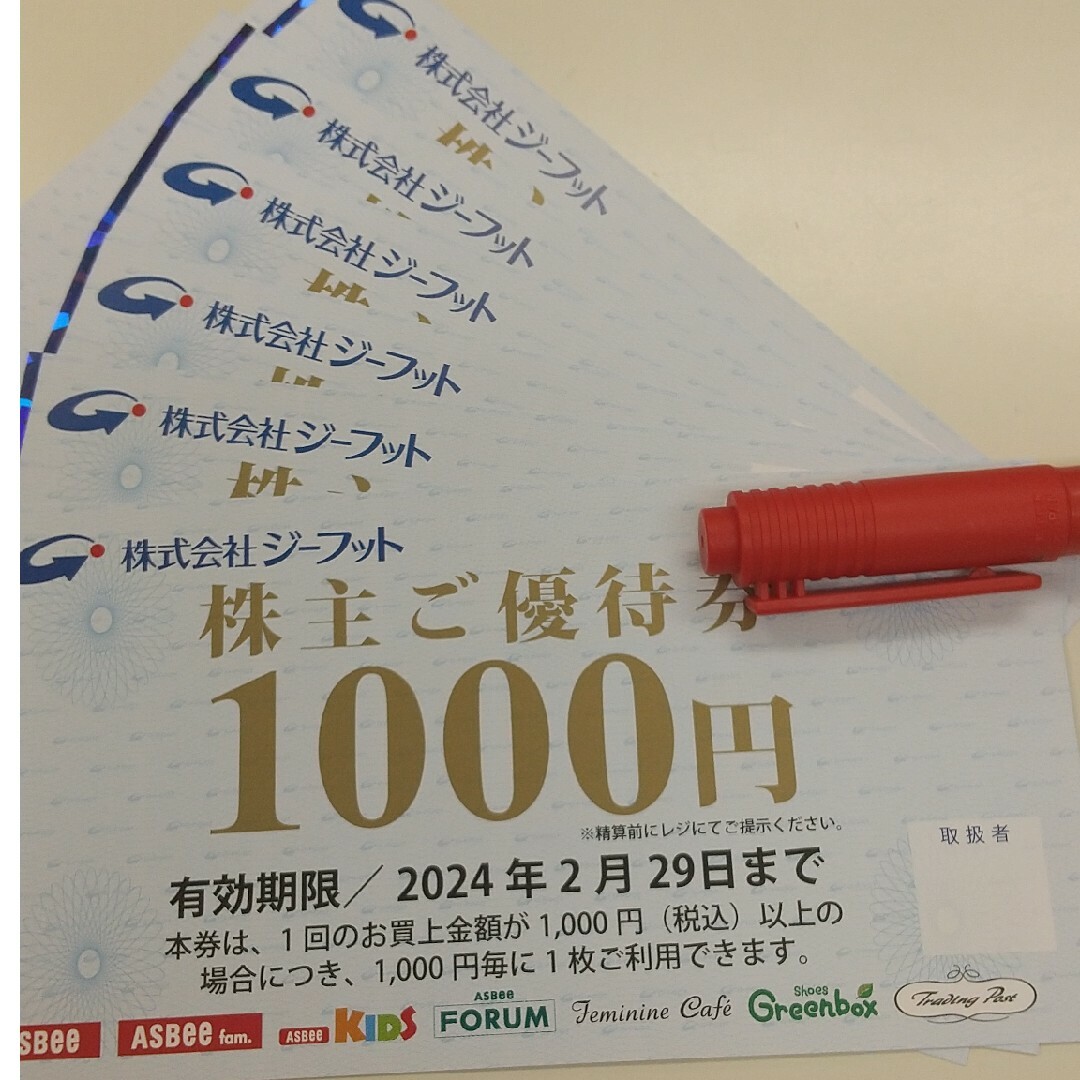 ASBee(アスビー)のジーフット 株主ご優待券6000円分 チケットの優待券/割引券(ショッピング)の商品写真