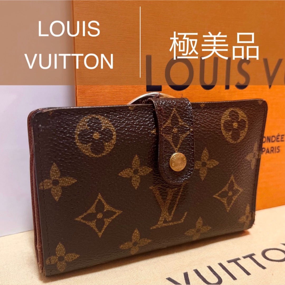 LOUIS VUITTON - ☆極美品☆ルイヴィトン モノグラム 二つ折り がま口 ...