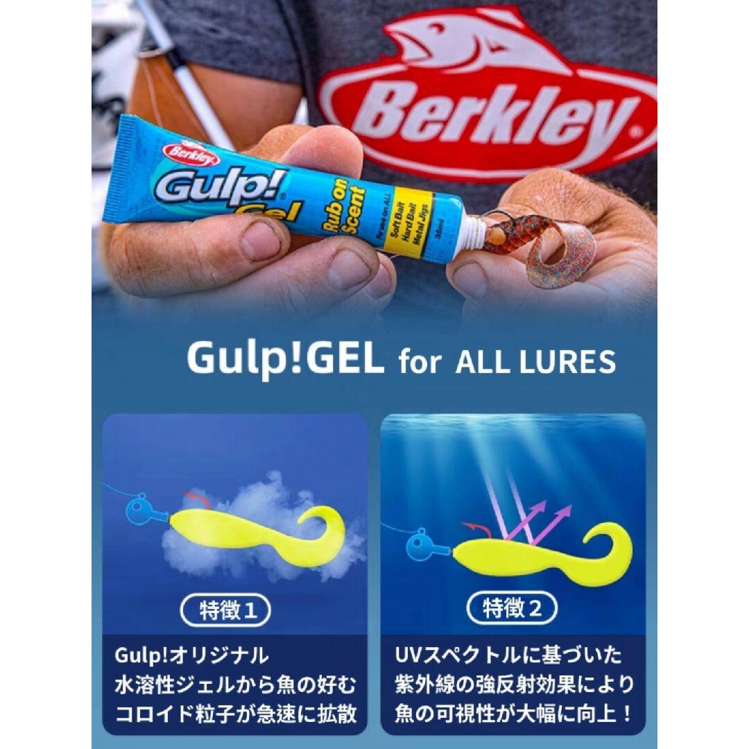 Berkley(バークレイ)の■新品 バークレイ ガルプ ジェル gulp gel ルアー ジグ ワーム スポーツ/アウトドアのフィッシング(ルアー用品)の商品写真