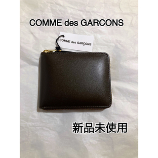 【新品未使用】【COMME des GARCONS 】折り財布　SA7100 茶