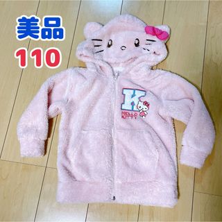 ハローキティ(ハローキティ)の専用★USJ キティ フリース 110(ジャケット/上着)