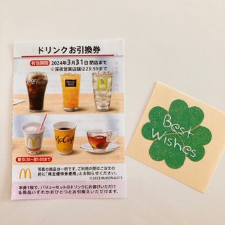 マクドナルド(マクドナルド)のマクドナルド　ドリンク　感謝シール(その他)