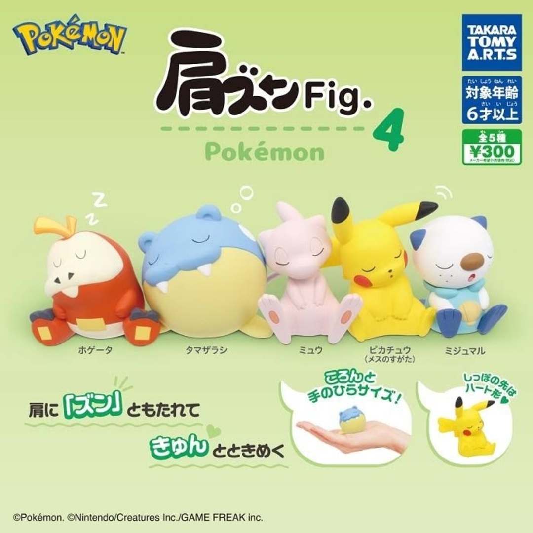 T-ARTS(タカラトミーアーツ)のポケモン 肩ズンFig. 4 ピカチュウ(メスのすがた) エンタメ/ホビーのフィギュア(アニメ/ゲーム)の商品写真