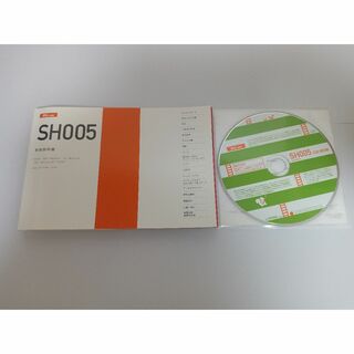 エーユー(au)のau SH005　携帯電話　取扱説明書(コンピュータ/IT)