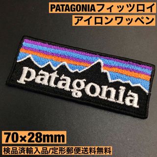 パタゴニア(patagonia)の70×28mm PATAGONIA フィッツロイロゴ アイロンワッペン -C22(各種パーツ)