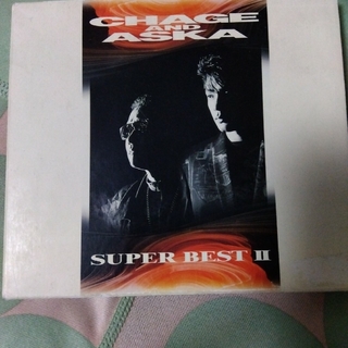 SUPER　BEST　II  CHAGE and ASKA(初回盤)(ポップス/ロック(邦楽))