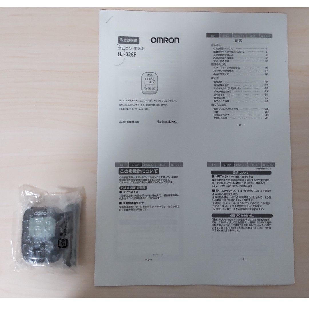 OMRON(オムロン)のオムロン　歩数計　HJ326F スポーツ/アウトドアのトレーニング/エクササイズ(ウォーキング)の商品写真