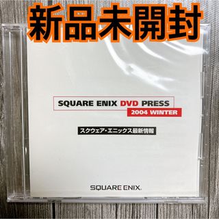 非売品 新品未開封品 スクエニ DVD PRESS 2004 WINTER(ミュージック)