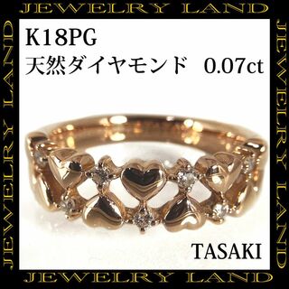 タサキ サファイヤ 0.26ct ダイヤ 0.83ct リング 12号 K18