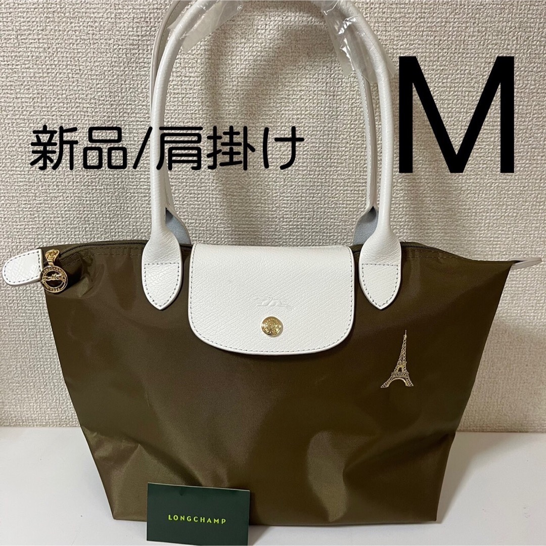 LONGCHAMP(ロンシャン)の【新品】ロンシャン ル プリアージュ オリジナル 最新限定Mエッフェル塔カーキ レディースのバッグ(ショルダーバッグ)の商品写真