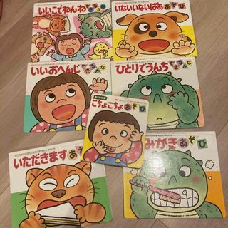 あかちゃんのあそびえほんセット　こちょこちょあそび : 0・1・2才のほん(絵本/児童書)