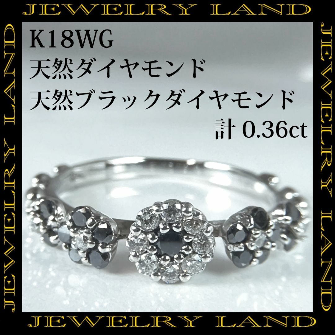 K18wg 天然ダイヤ 天然ブラックダイヤモンド 計0.36ct リングのサムネイル