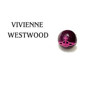 ヴィヴィアンウエストウッド(Vivienne Westwood)のヴィヴィアンウエストウッド【未使用】オーブ  ピアス（片方のみ）(ピアス)