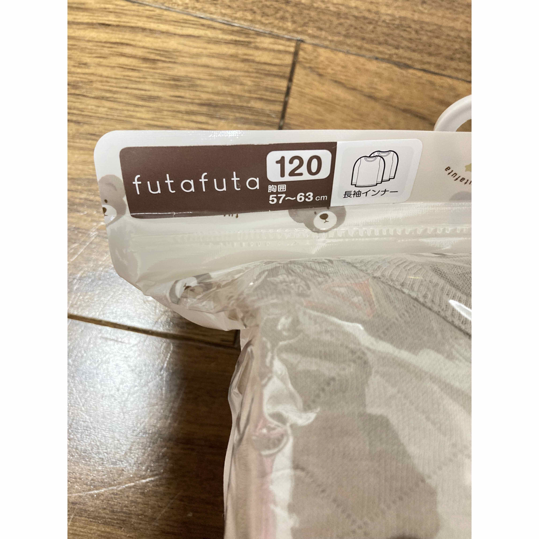 futafuta(フタフタ)の未開封 キルトインナー 長袖インナー 肌着 120 バースデイ キッズ/ベビー/マタニティのキッズ服男の子用(90cm~)(下着)の商品写真