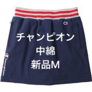 チャンピオン(Champion)の処分価格　新品M  チャンピオン　GOLF ウィメンズ 中綿スカート(ウエア)