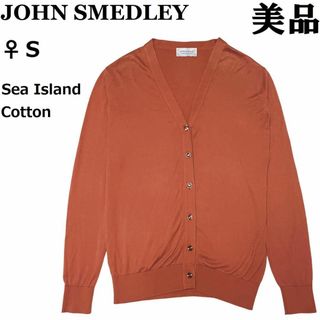 ジョンスメドレー(JOHN SMEDLEY)の♀【美品◆】ジョンスメドレー カーディガン S 茶 ブラウン 海島綿 コットン(カーディガン)