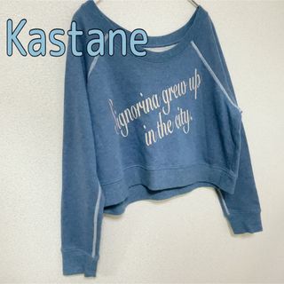 カスタネ(Kastane)のKASTANE プルオーバー トップス トレーナー(トレーナー/スウェット)