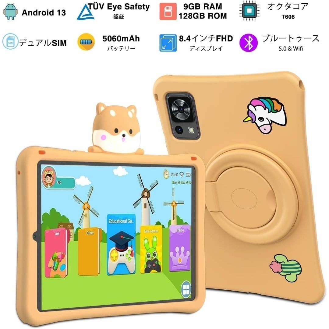 DOOGEE T20 Mini Kid タブレット 8.4 インチ Androiの通販 by amy's