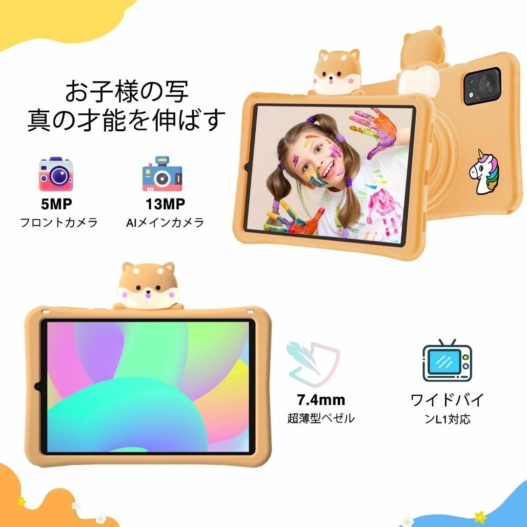 DOOGEE T20 Mini Kid タブレット 8.4 インチ Androiの通販 by amy's