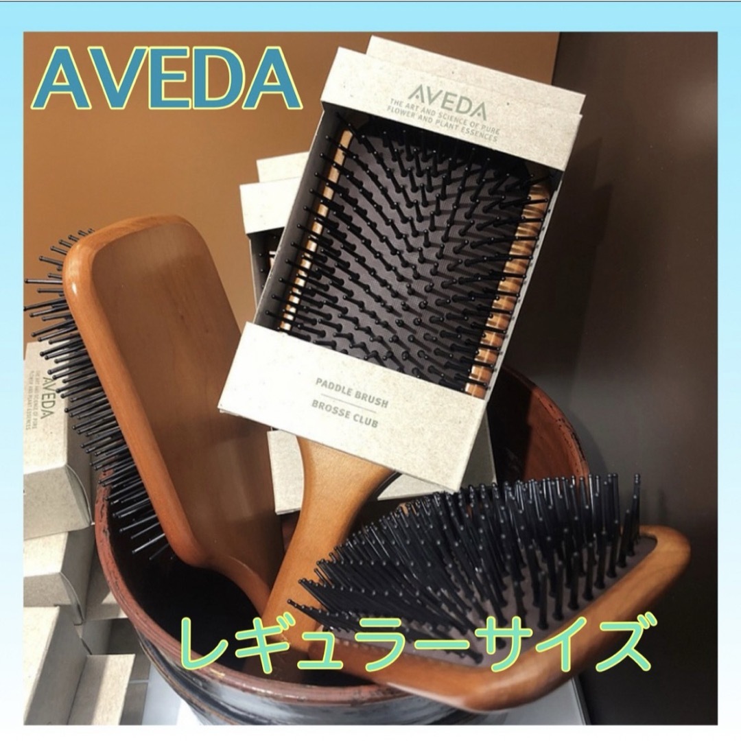 AVEDA(アヴェダ)のAVEDA アヴェダ パドルブラシ レギュラーサイズ 頭皮ケア 頭皮マッサージ コスメ/美容のヘアケア/スタイリング(ヘアブラシ/クシ)の商品写真